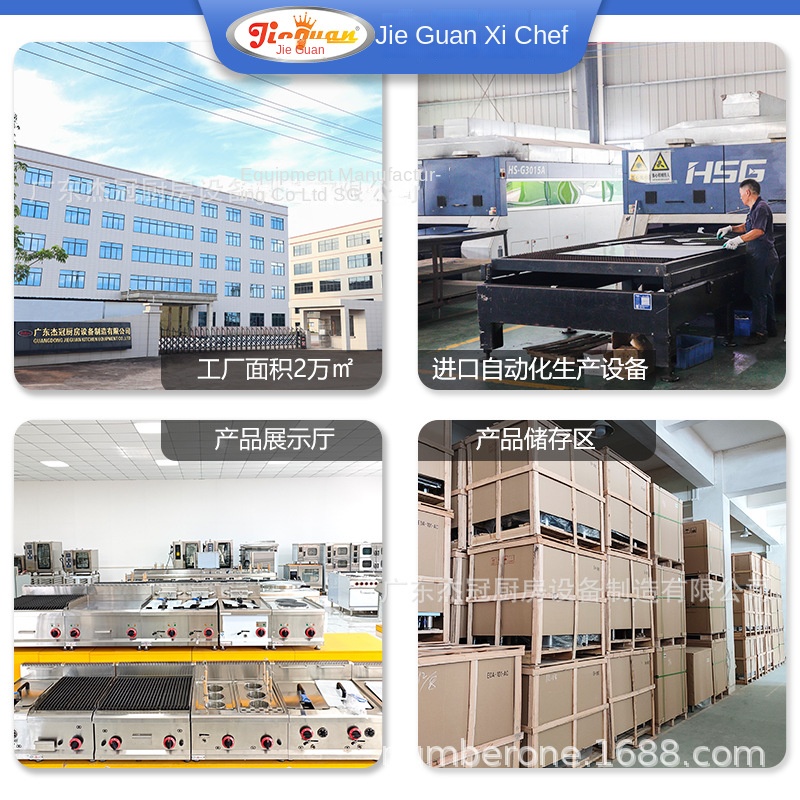 Jie Guan GH-797A Commercial Ki - Kitchen Baking 评论和价格